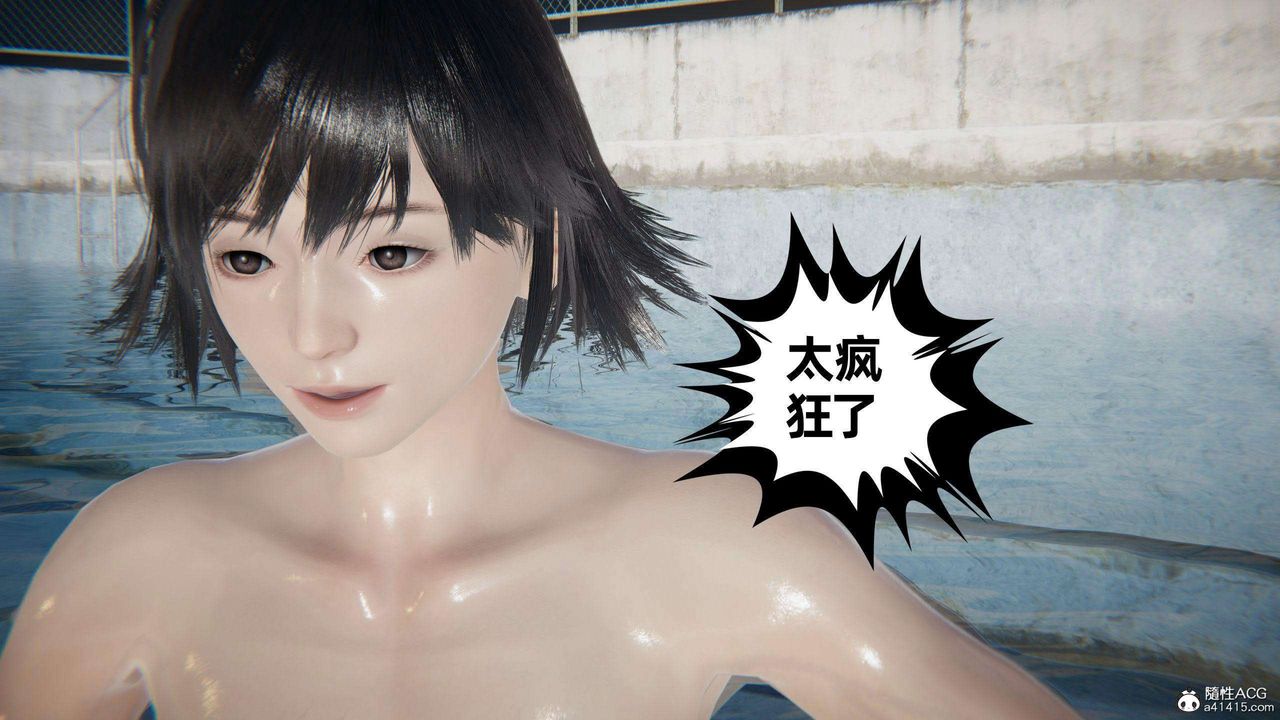 [3D]我的超能力第40话