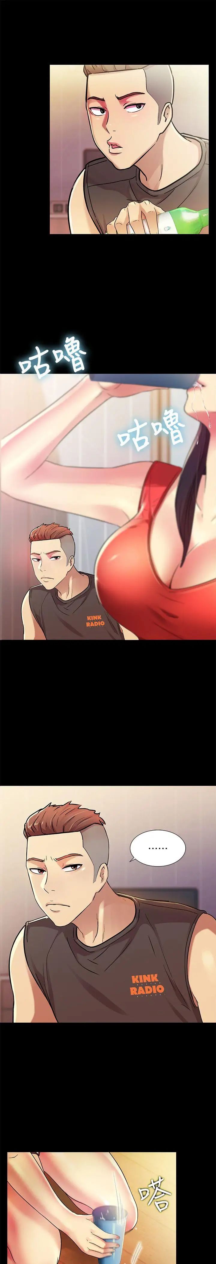 朋友,女朋友第12話-情侶間危險的真心話