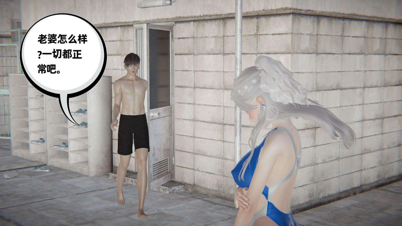 [3D]我的超能力第41话