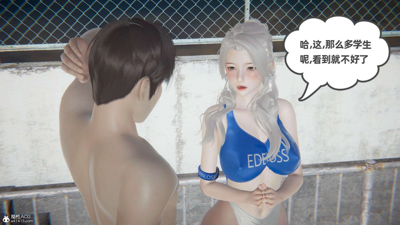 [3D]我的超能力第41话