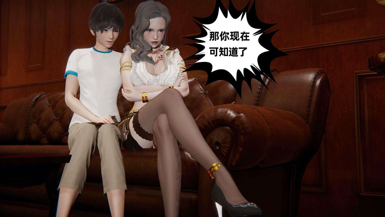 [3D]我的超能力第41话