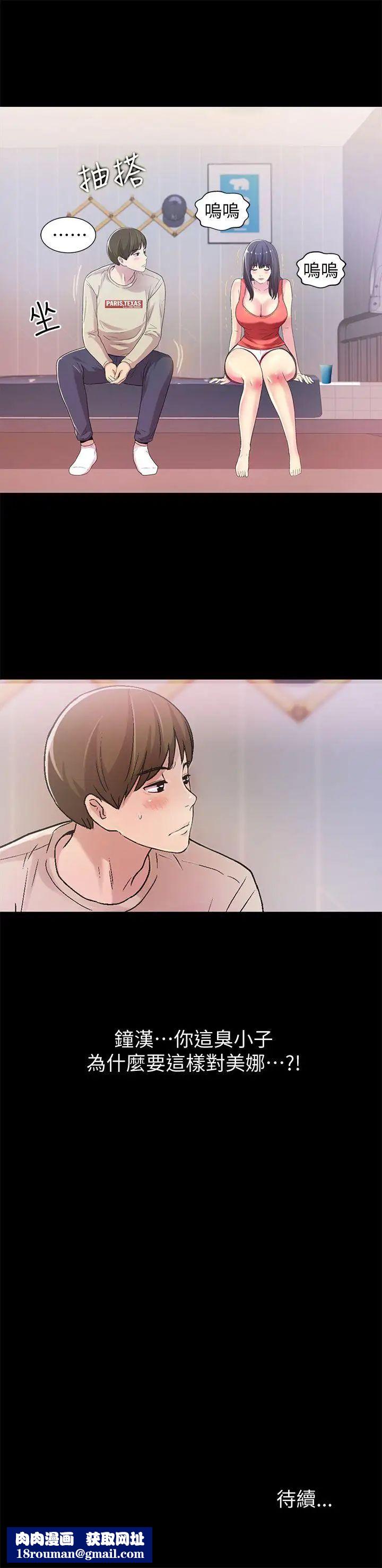 朋友,女朋友第12话-情侣间危险的真心话