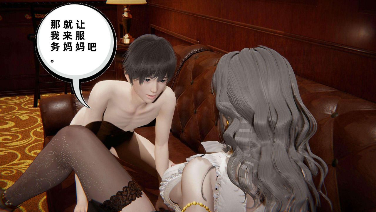 [3D]我的超能力第41話