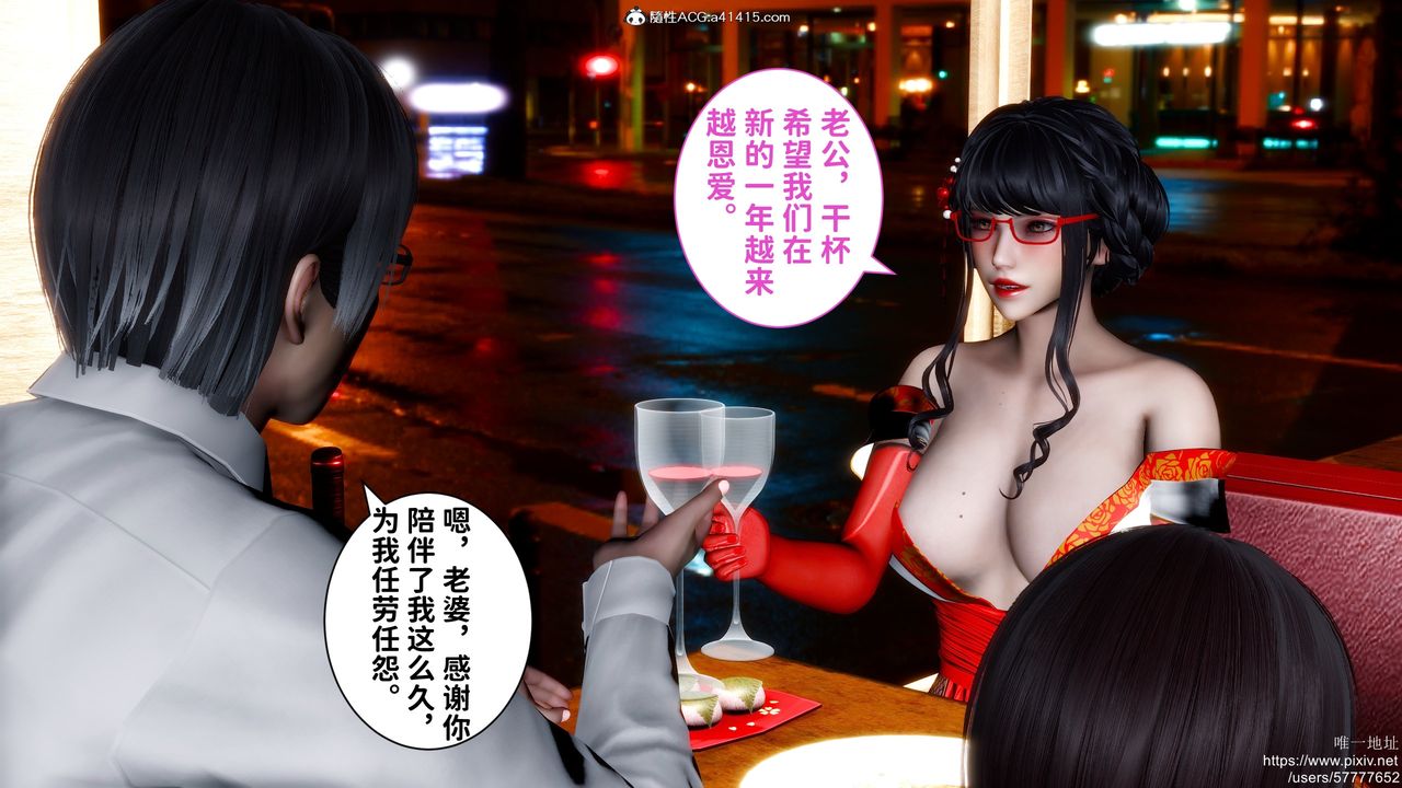 [3D]迷糊的儿子第32话