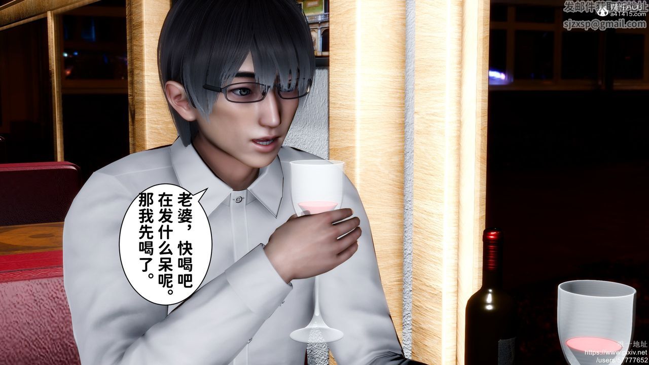 [3D]迷糊的兒子第32話