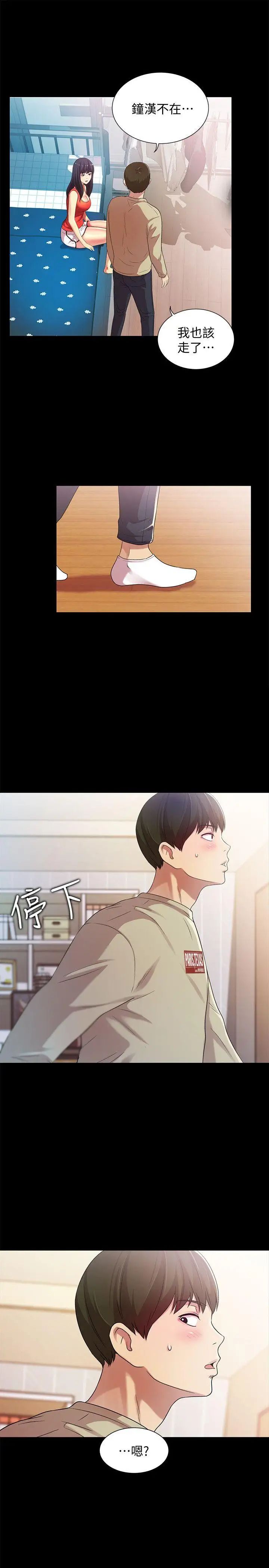 朋友,女朋友第13話-肉體的安慰