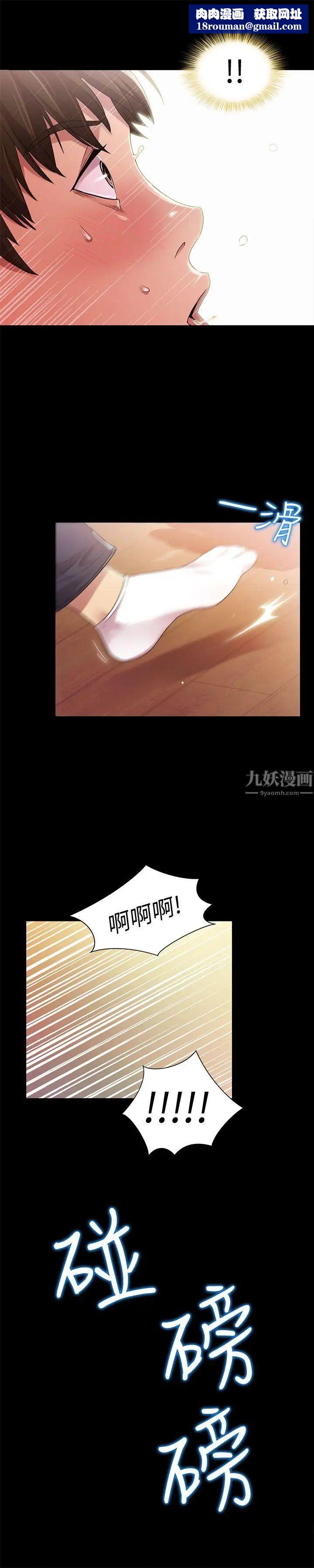 朋友,女朋友第13話-肉體的安慰