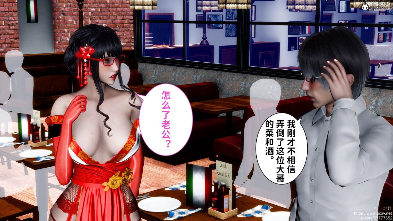 [3D]迷糊的儿子第32话