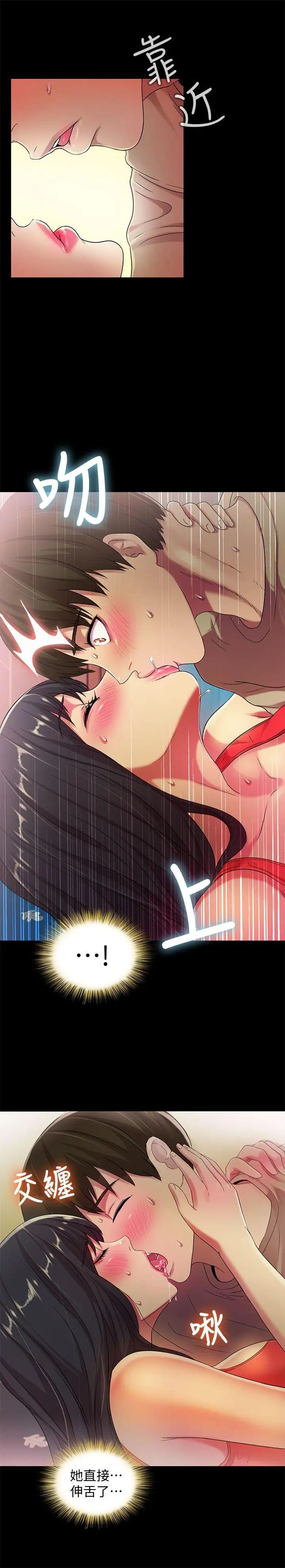 朋友,女朋友第13話-肉體的安慰