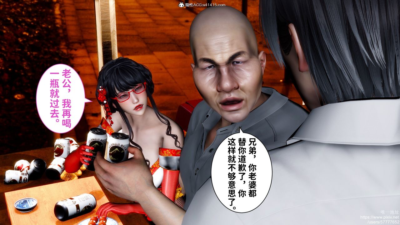 [3D]迷糊的儿子第32话