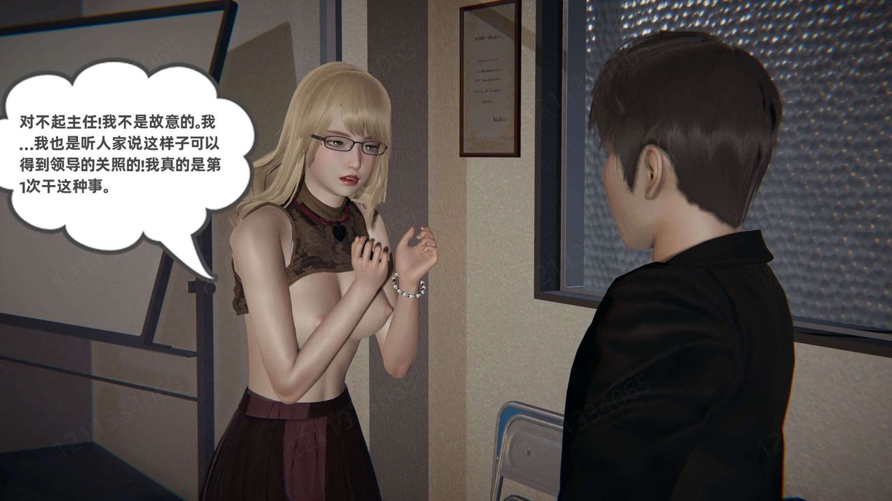 [3D]我的超能力第42话