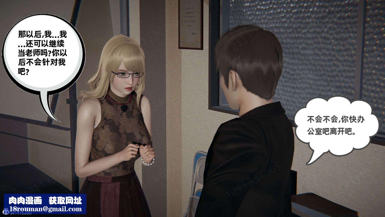 [3D]我的超能力第42话