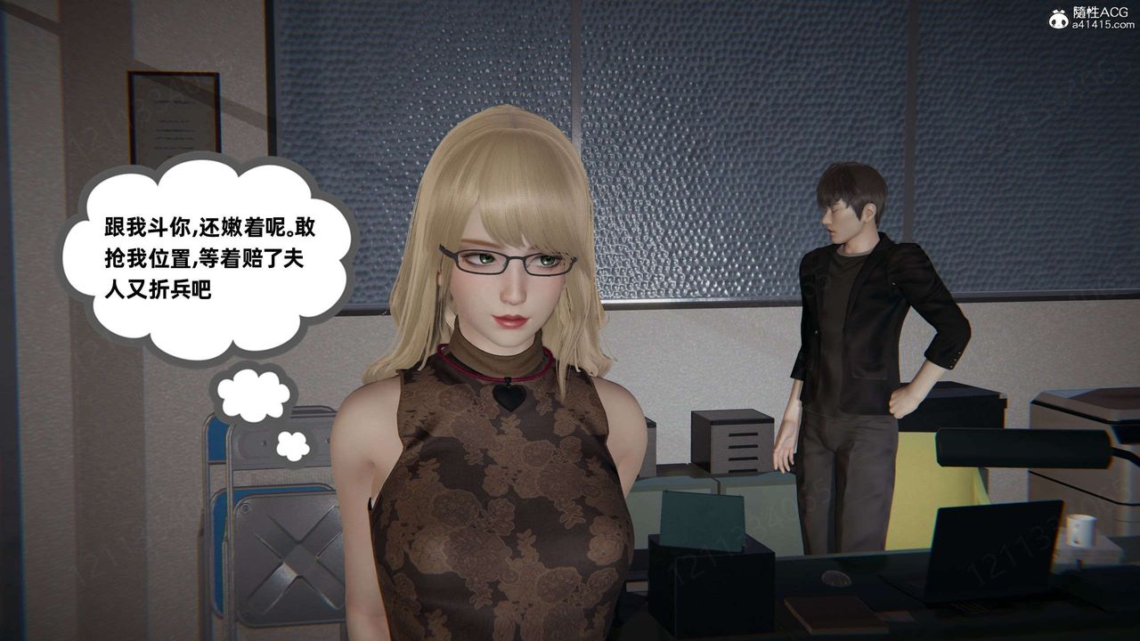 [3D]我的超能力第42話