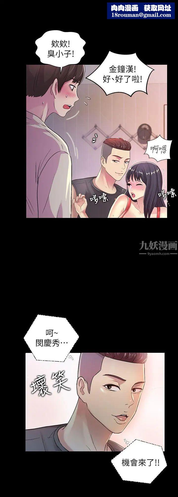 朋友,女朋友第14话-也让庆秀看看吧