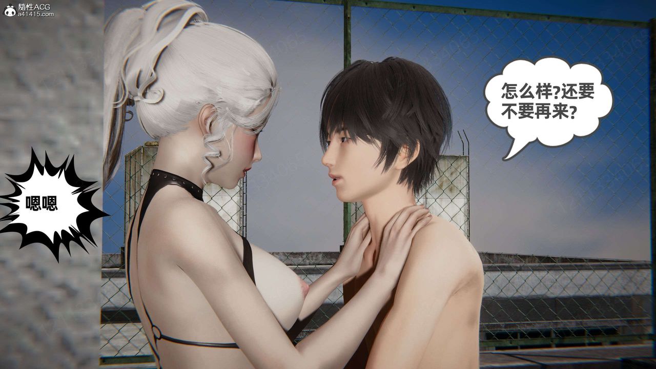 [3D]我的超能力第42话