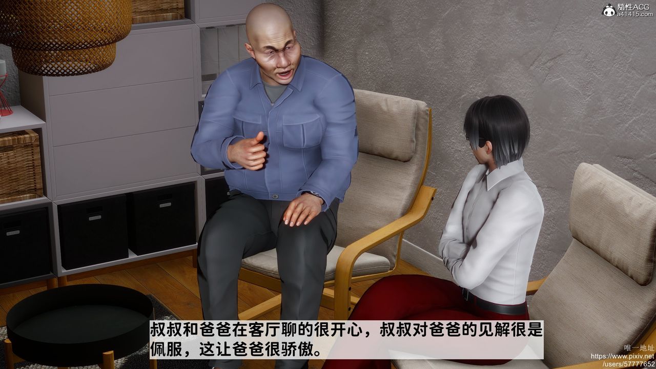 [3D]迷糊的兒子第33話