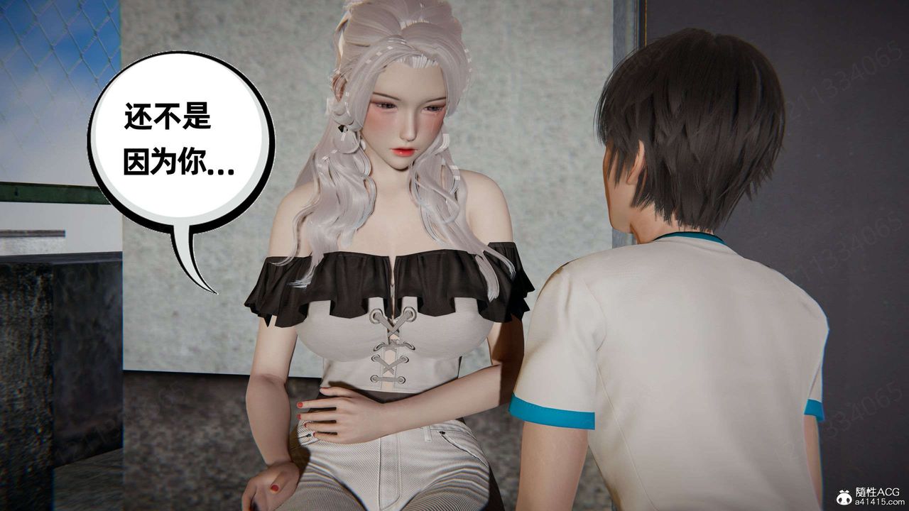 [3D]我的超能力第43话