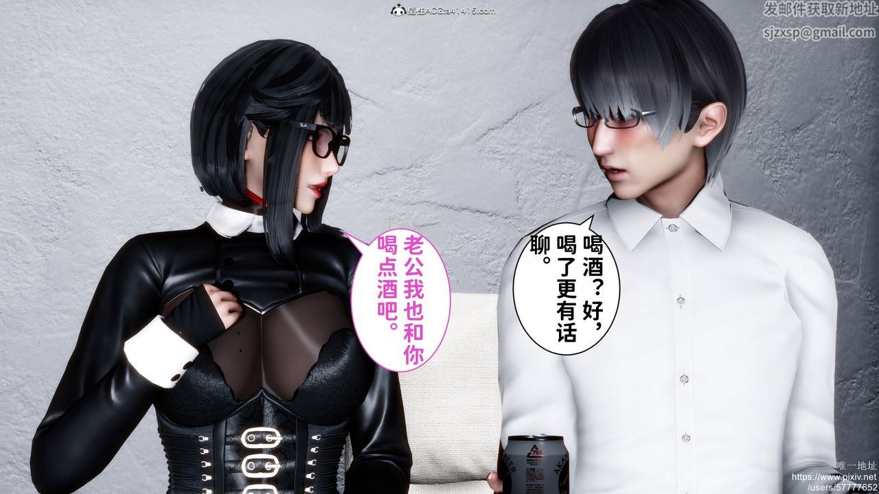 [3D]迷糊的儿子第33话