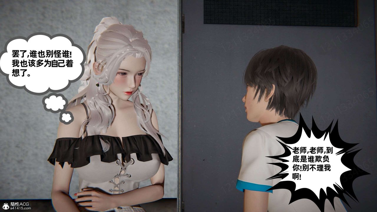 [3D]我的超能力第43话