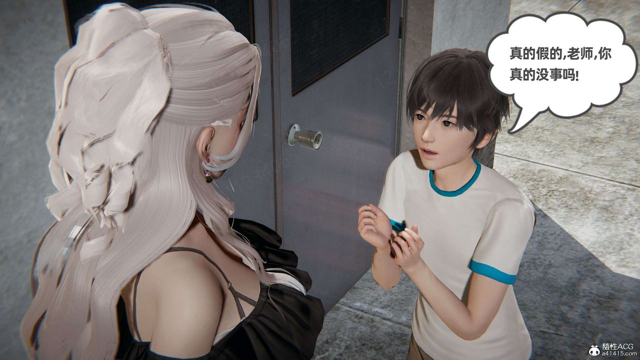 [3D]我的超能力第43话