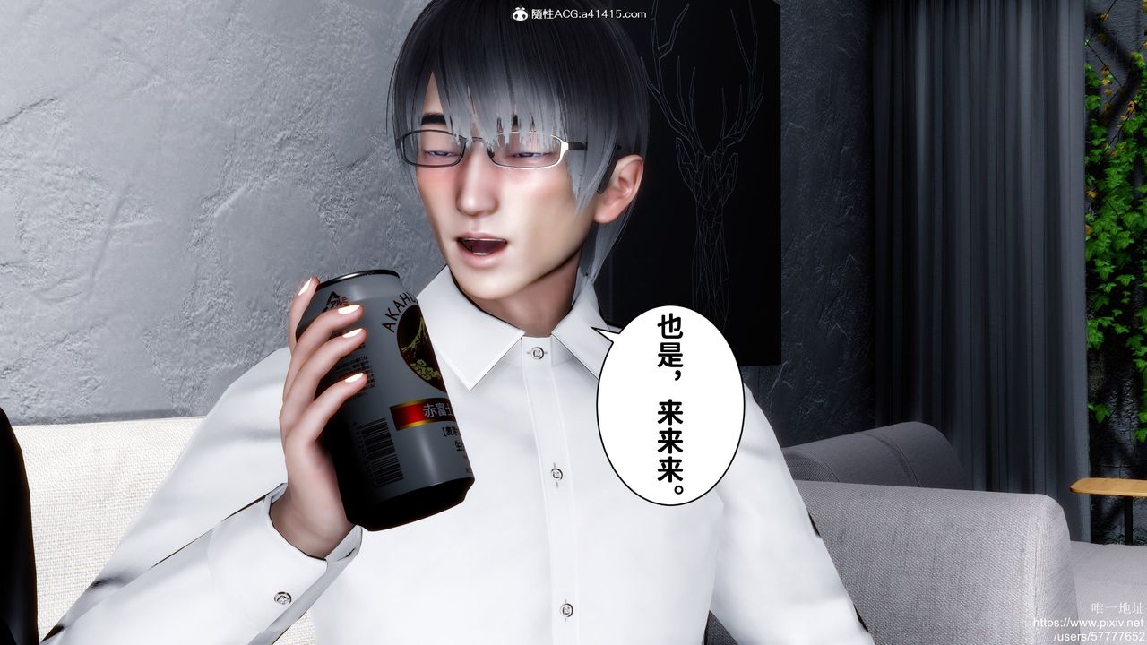 [3D]迷糊的儿子第33话