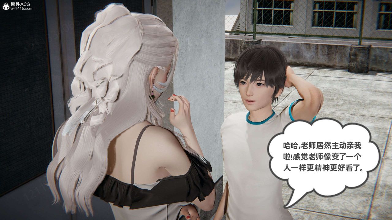 [3D]我的超能力第43话