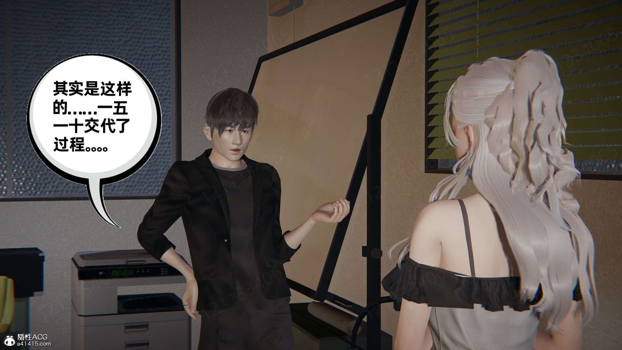 [3D]我的超能力第43话