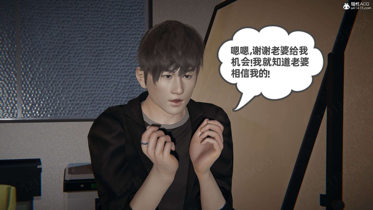 [3D]我的超能力第43話