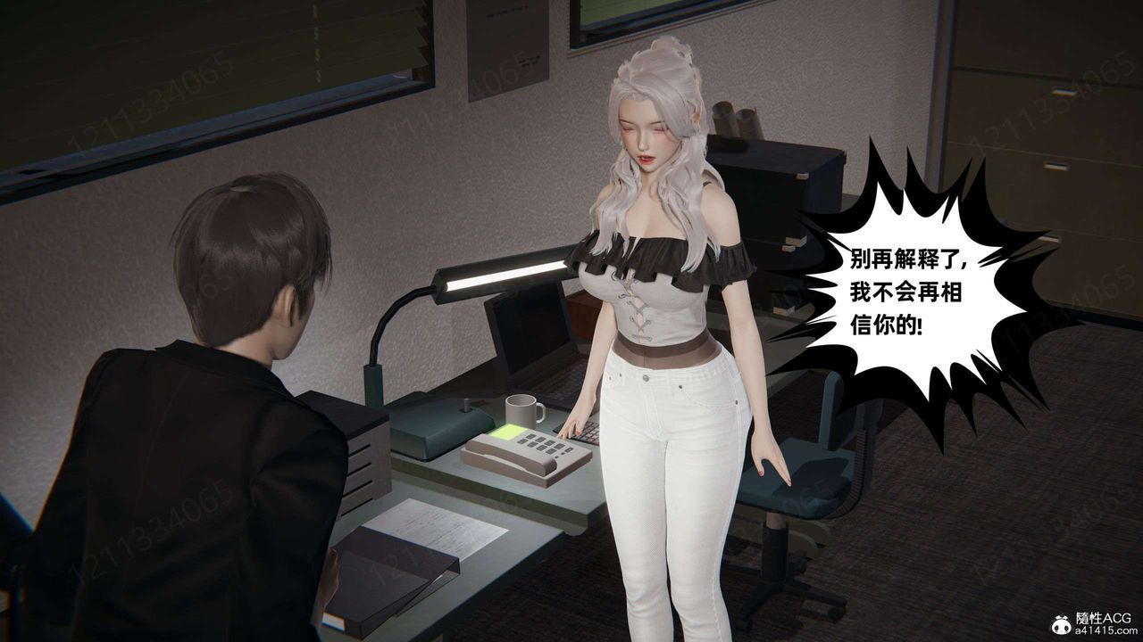 [3D]我的超能力第43話