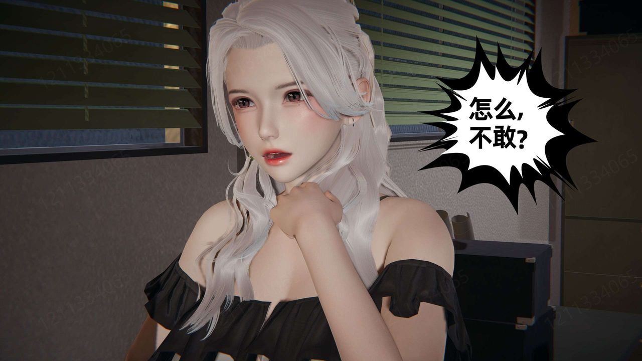 [3D]我的超能力第43话