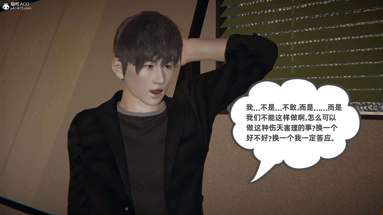 [3D]我的超能力第43話