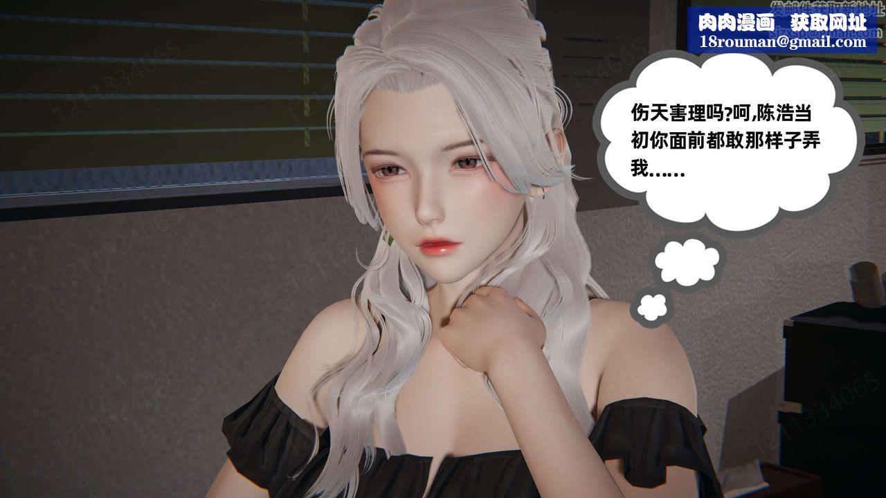 [3D]我的超能力第43话