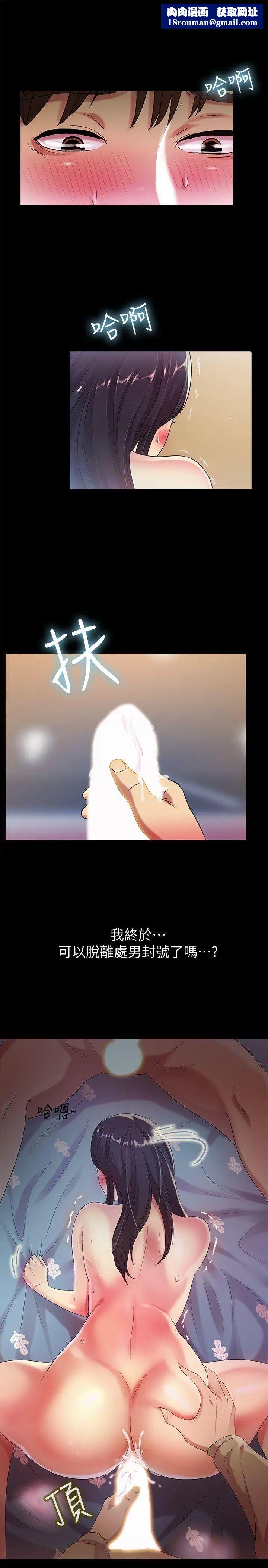 朋友,女朋友第16话-理智断线