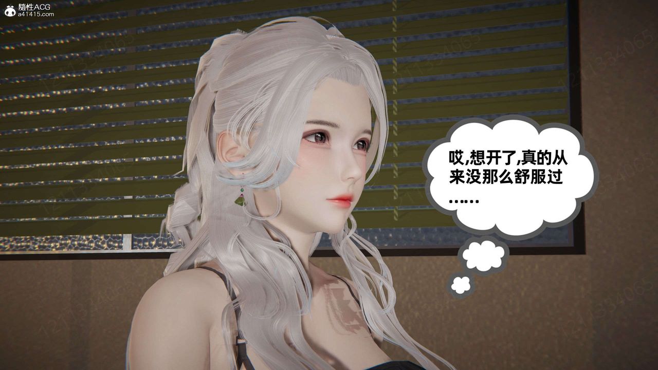 [3D]我的超能力第43话
