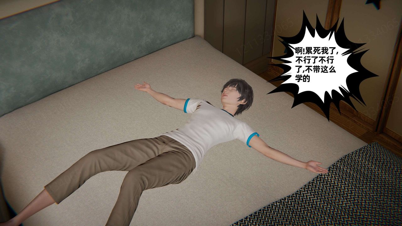 [3D]我的超能力第43话