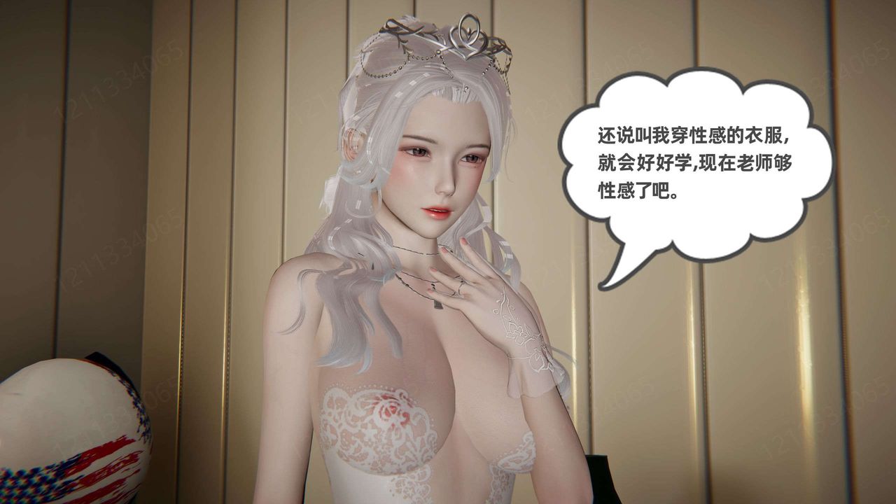 [3D]我的超能力第43话