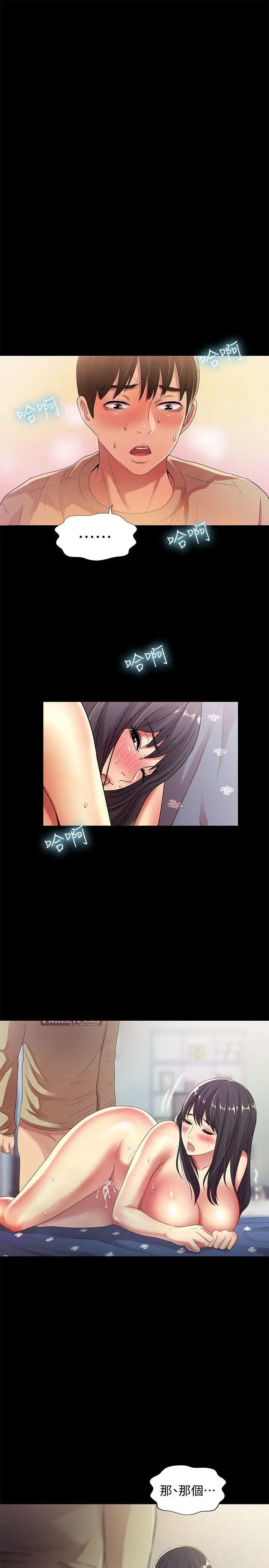 朋友,女朋友第16话-理智断线