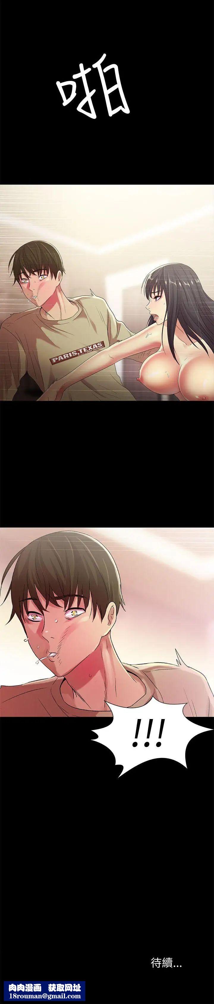 朋友,女朋友第16话-理智断线