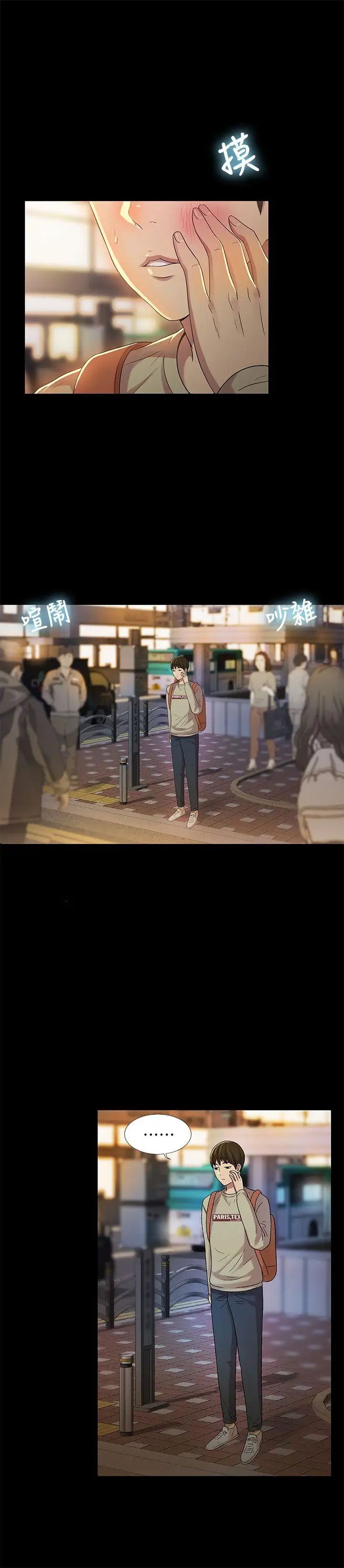 朋友,女朋友第17话-机会终于降临