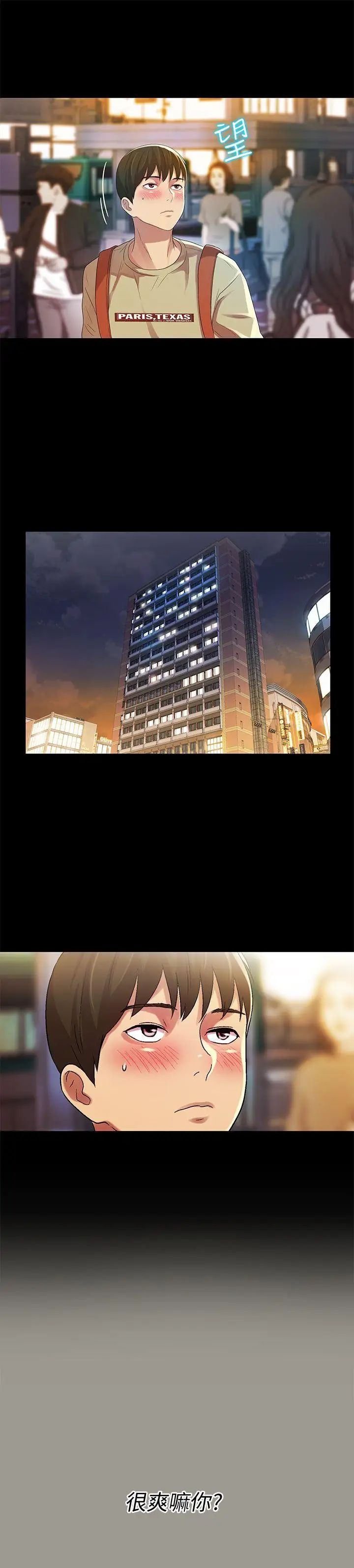 朋友,女朋友第17话-机会终于降临