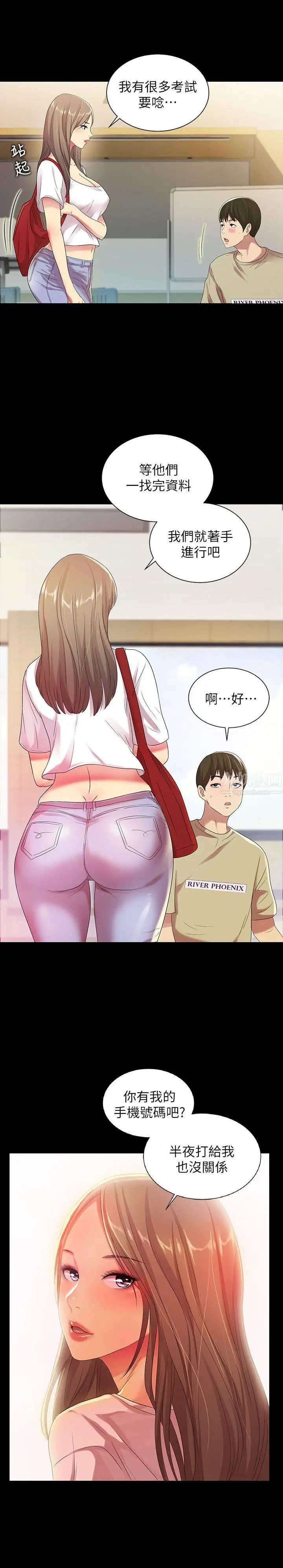 朋友,女朋友第17话-机会终于降临