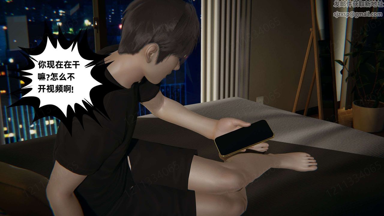 [3D]我的超能力第44话