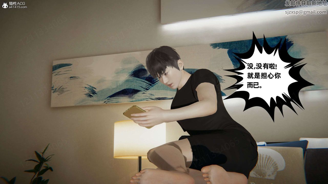 [3D]我的超能力第44話