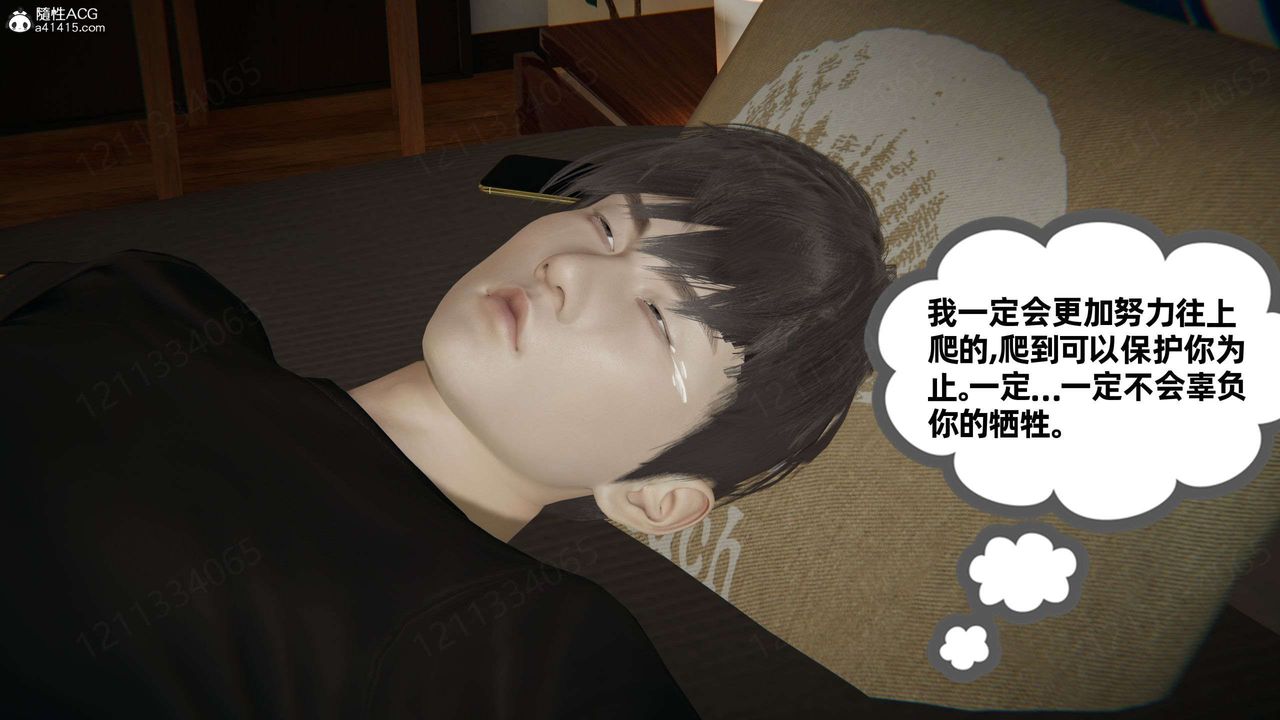 [3D]我的超能力第45話