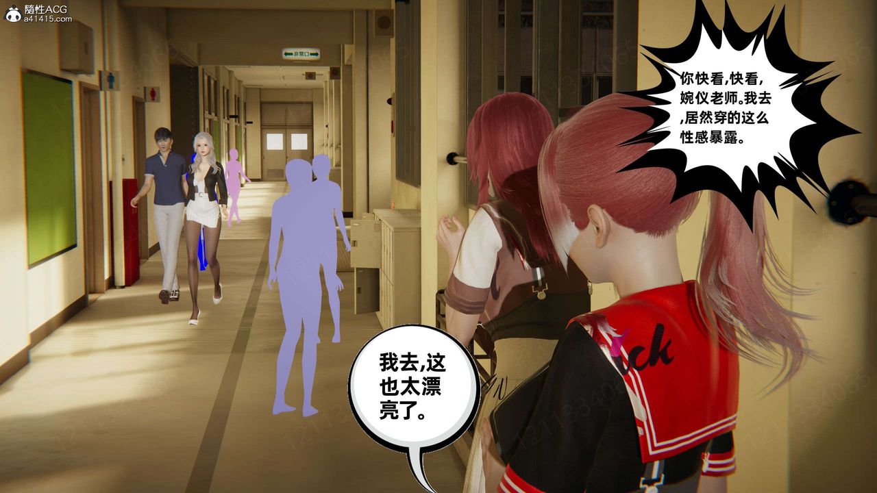 [3D]我的超能力第45话