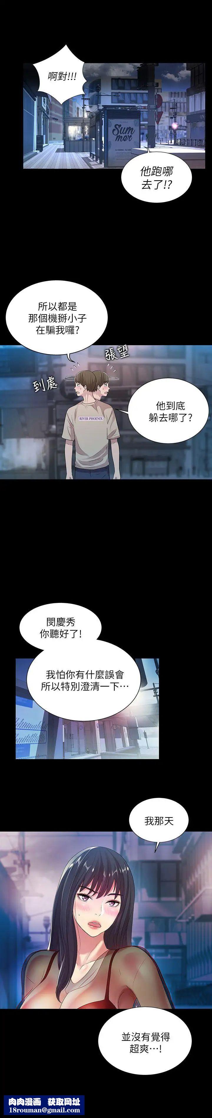 朋友,女朋友第19话-跟随本能疯狂打野炮