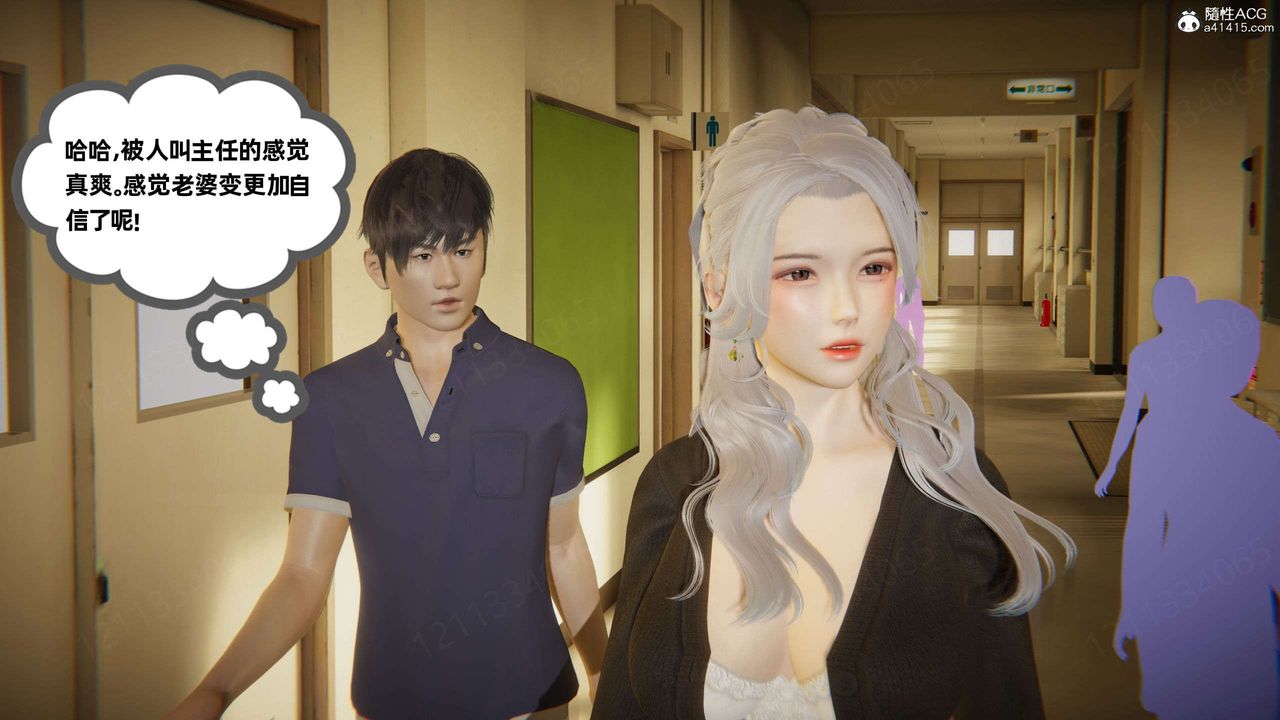 [3D]我的超能力第45話