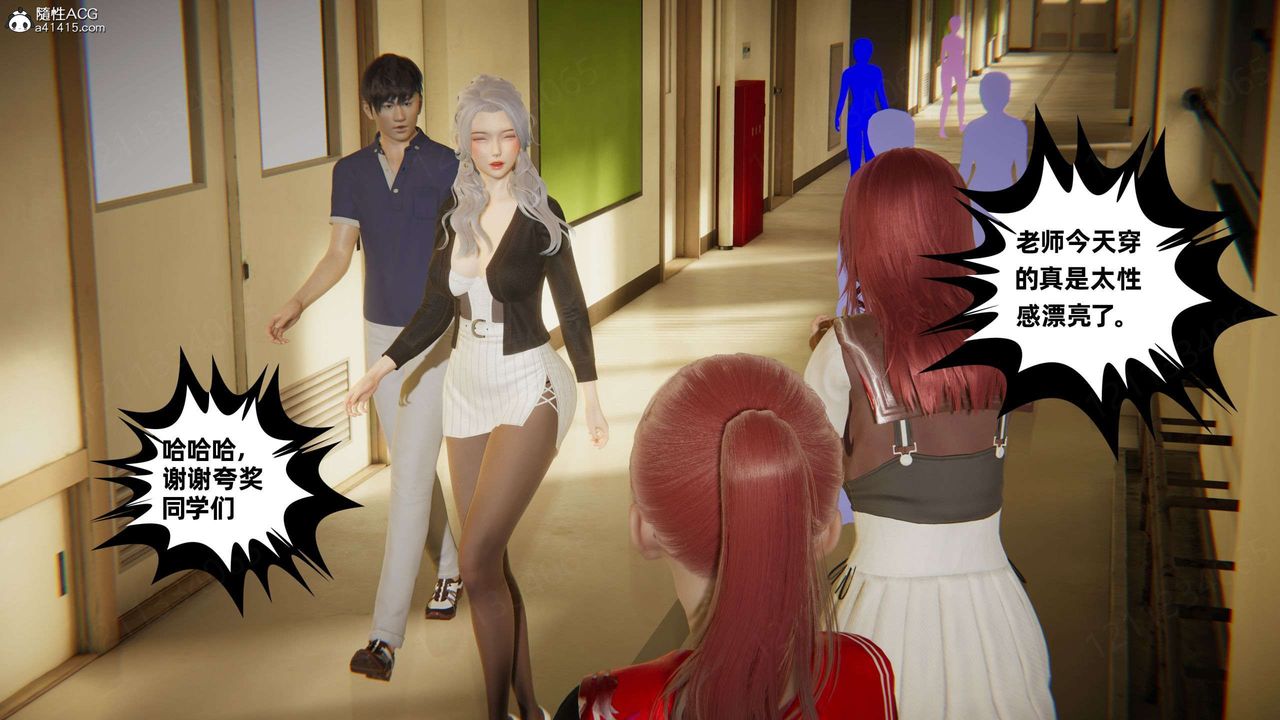 [3D]我的超能力第45话