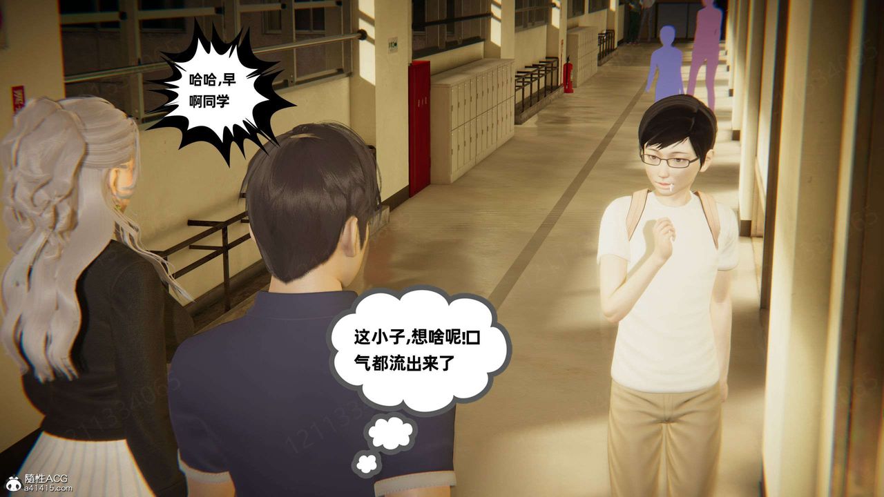 [3D]我的超能力第45话