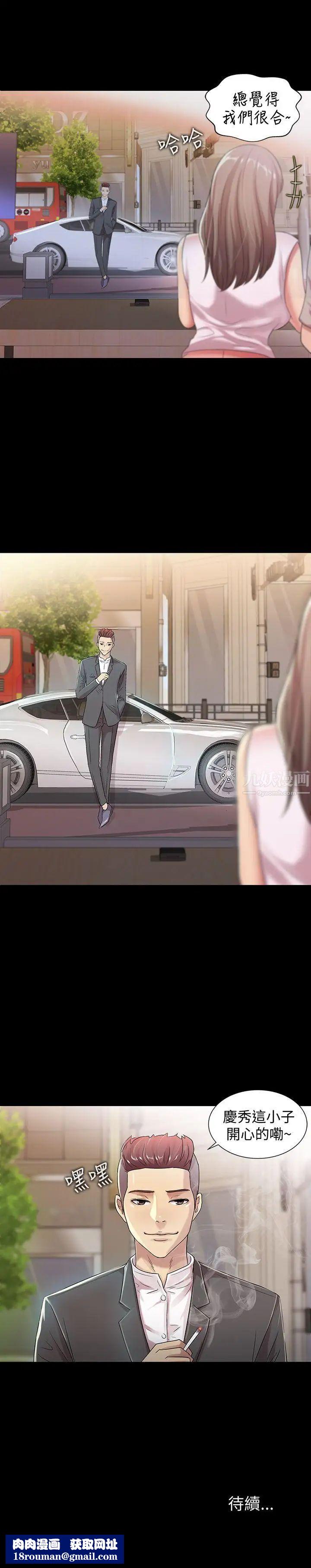 朋友,女朋友第19話-跟隨本能瘋狂打野炮